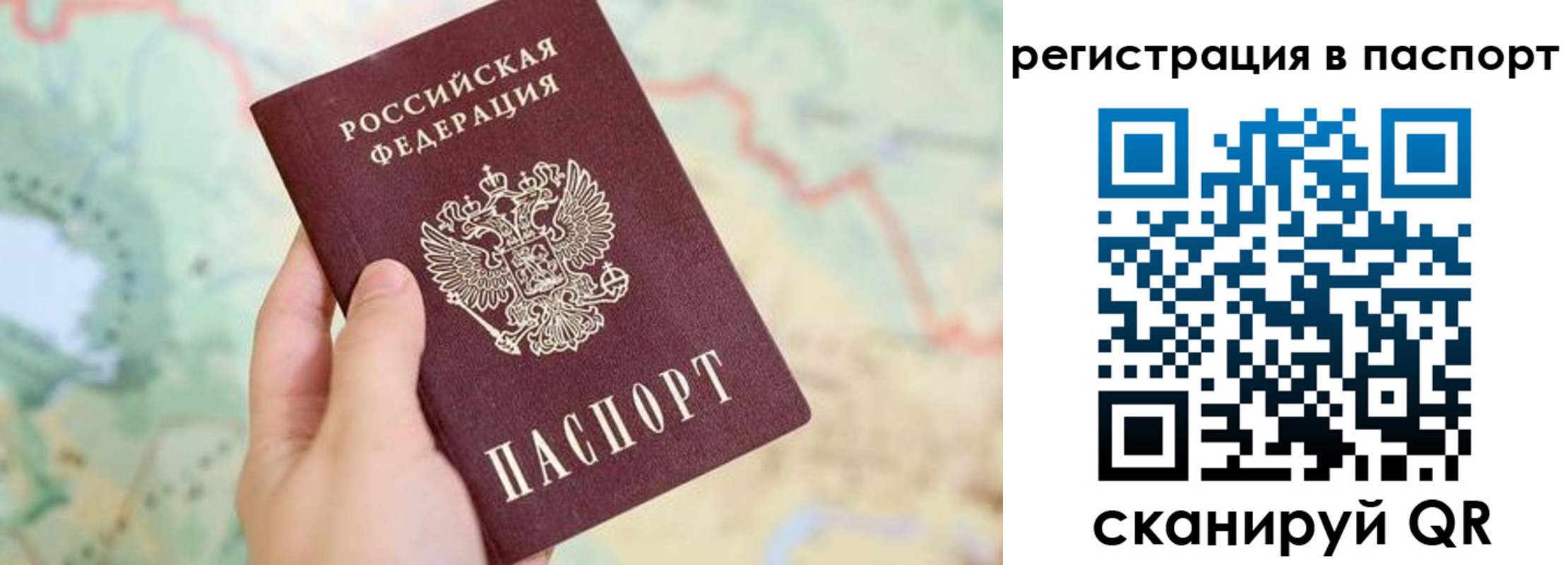 регистрация в Геленджике