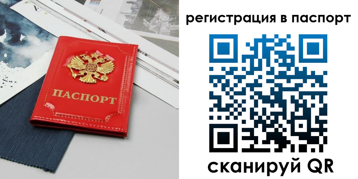 прописка в квартире в Геленджике