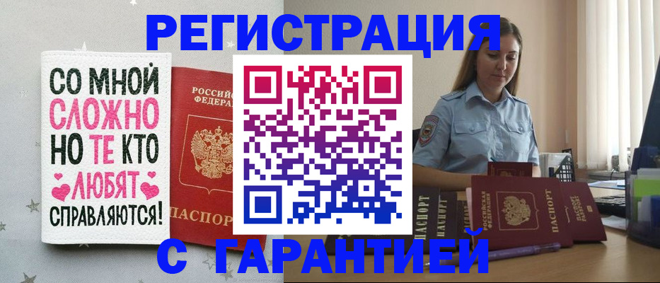 прописка поиск в Геленджике