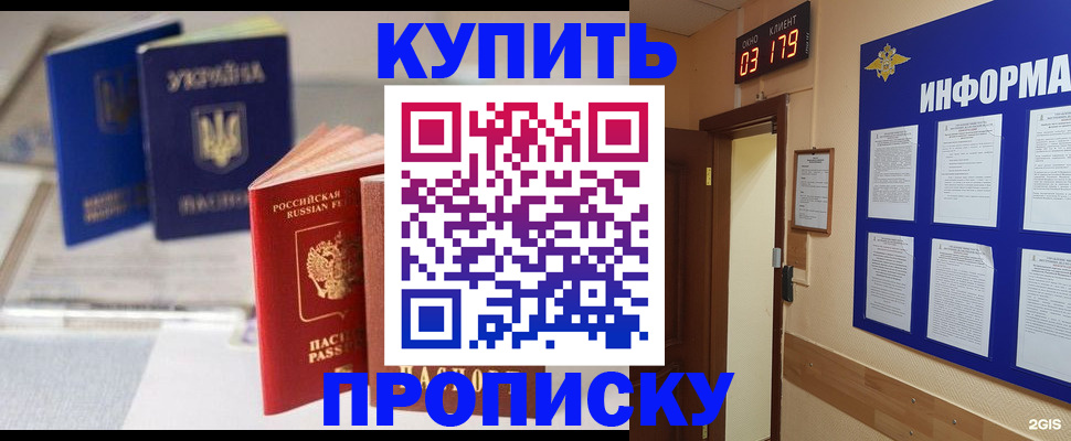 регистрация для школы в Геленджике