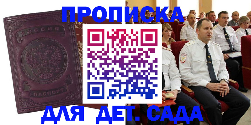 найти адрес прописки в Геленджике