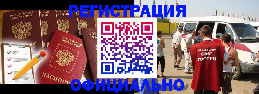 прописка для школы в Геленджике