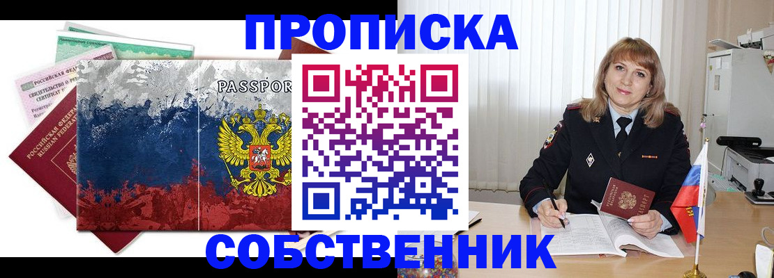 найти адрес прописки в Геленджике